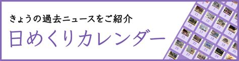 1995年11月23日|11月23日の過去ニュース｜日めくりカレンダ